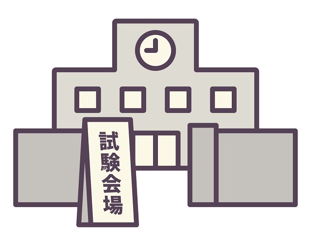 秘書検定会場
