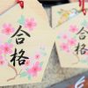 合否通知