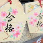 合否通知