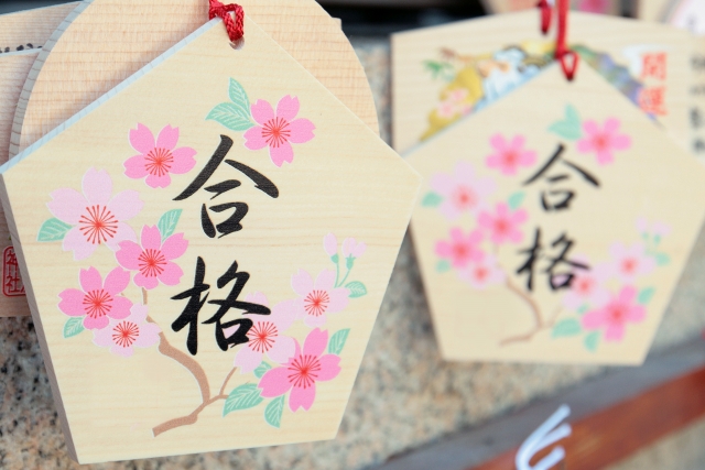 合否通知