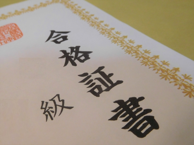 秘書検定合格証