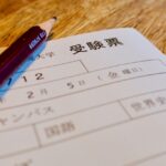 秘書検定受験票