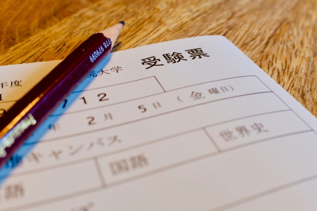 秘書検定受験票